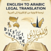 English to Arabic- MSK Legal Translation Dubai