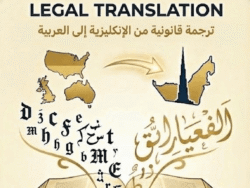English to Arabic- MSK Legal Translation Dubai