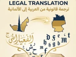 Certified Arabic to German legal translation document with professional notary seal and gavel for mobile view