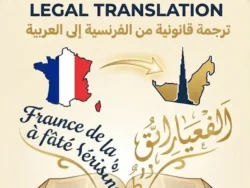 French to Arabic legal translation service interface shown on a vertical smartphone screen with official document icons.