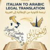 Mobile view of a certified legal translation document from Italian to Arabic with a gold seal and signature.