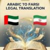 Arabic to Farsi Legal Translation document featuring the national flags of Arabic speaking nations and Iran.