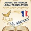 Professional legal document translation from Arabic to French displayed on a mobile smartphone screen.