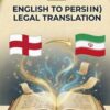 Professional English to Persian Legal Translation featuring the national flags of the UK, USA, and Iran.